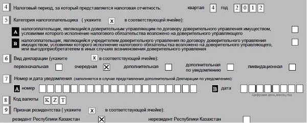 Formy Nalogovoj Otchetnosti I Sroki Ee Predostavleniya Buhuchet Kz